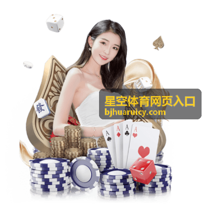 设备画质调试 - 星空体育网页入口