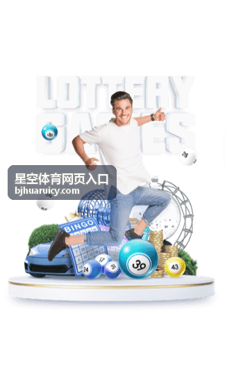 赛前两小时准备 - 星空体育网页入口